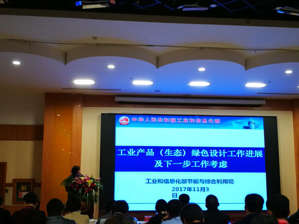 好e紗網(wǎng)應(yīng)邀出席中毛協(xié)五屆理事會(huì)暨 第二屆中國毛紡織行業(yè)創(chuàng)新發(fā)展年會(huì)